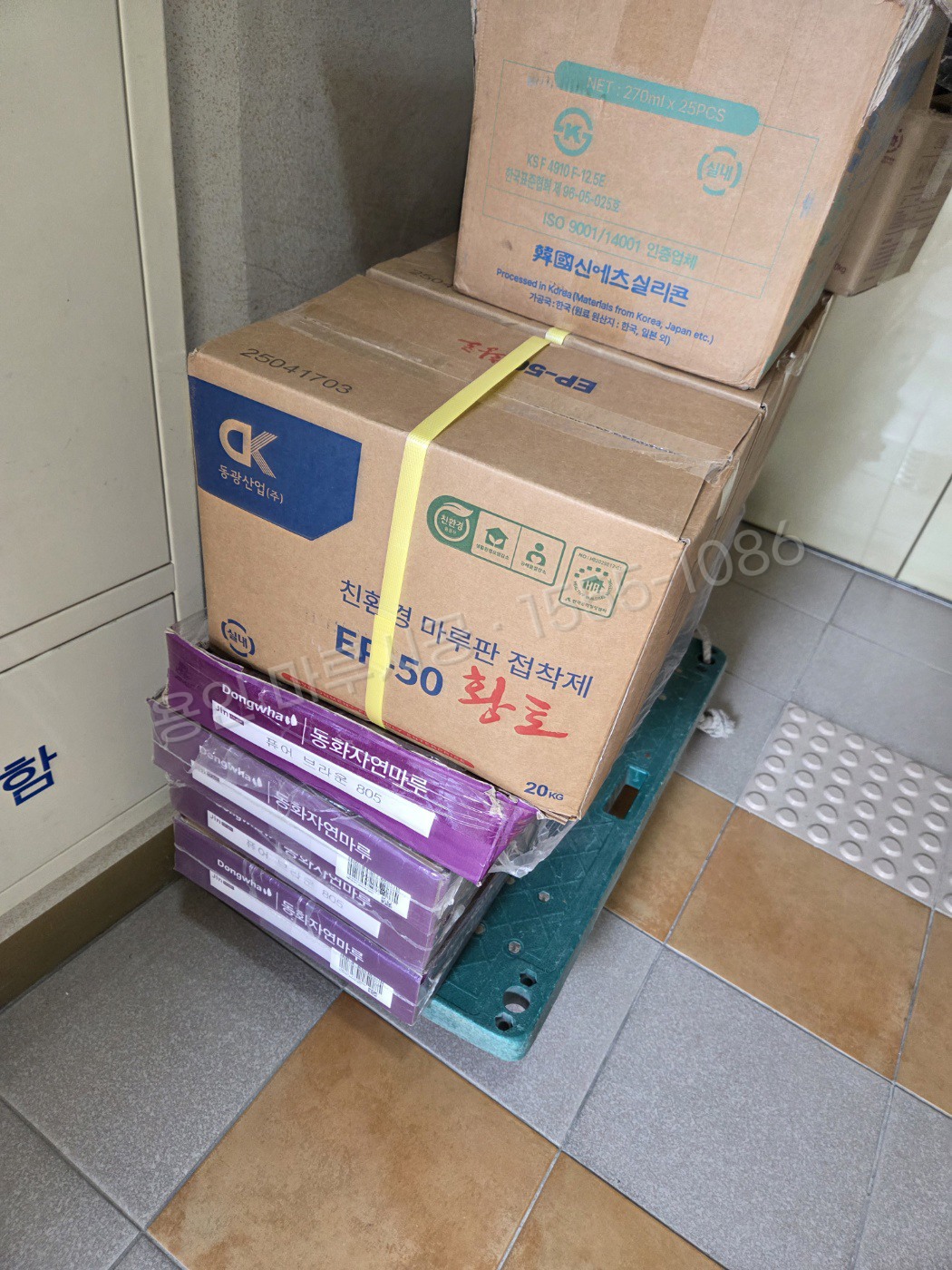 용인 처인구 역북동 강마루 동화 나투스진 퓨어브라운 마루 시공 본드