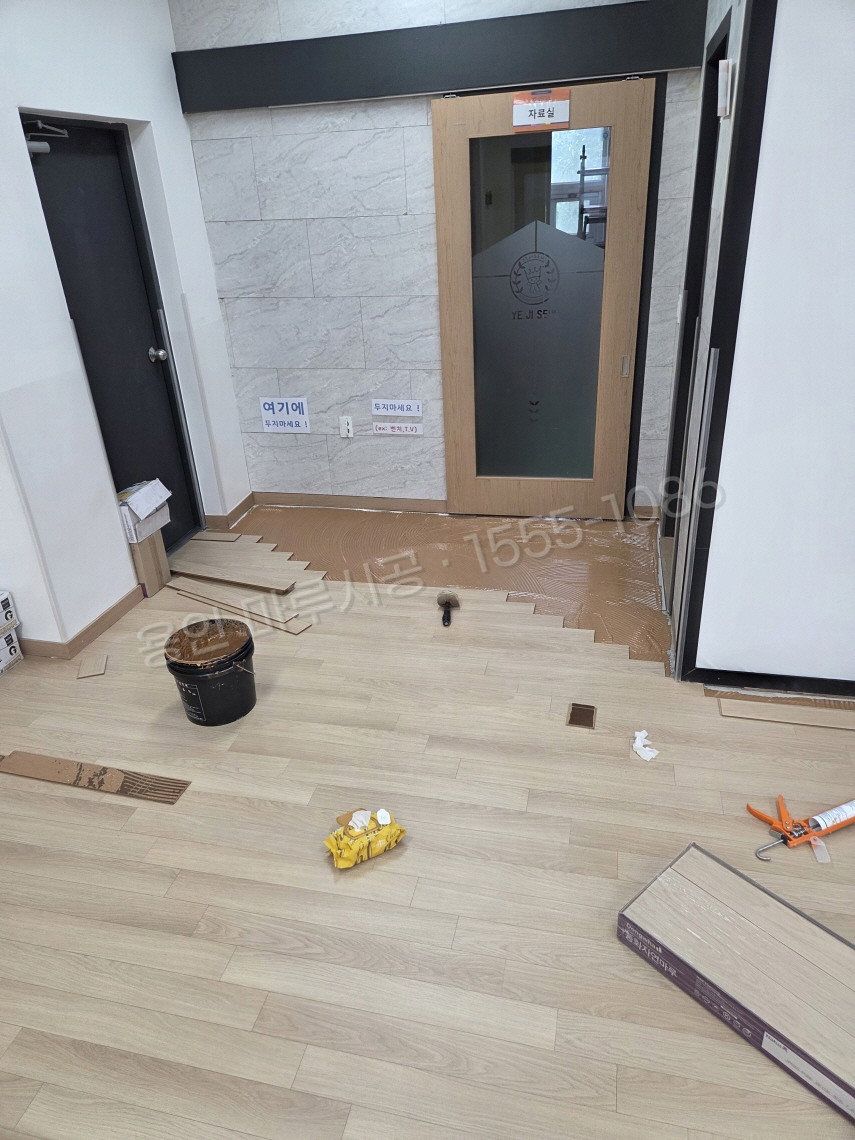 용인 기흥구 하갈동 바닥공사 마루시공업체 동화 나투스진 퓨어베이지 강마루 시공 중